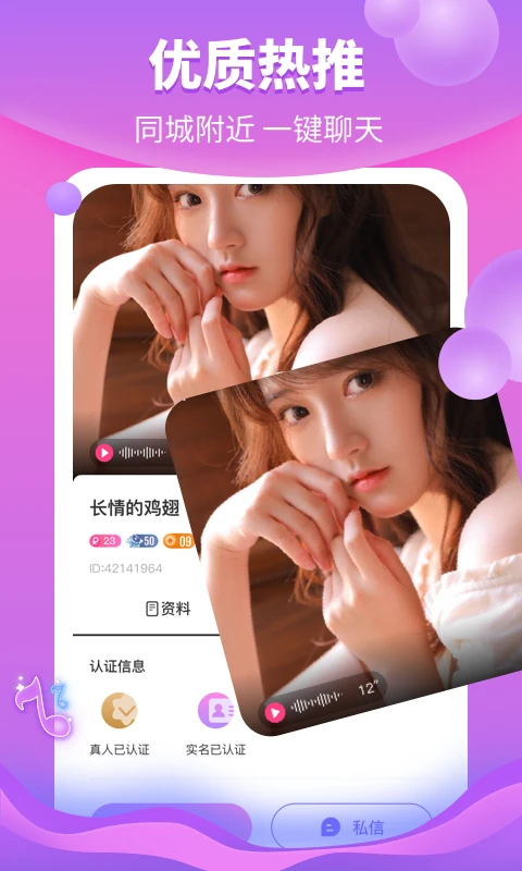 安装花火_下载花火安装v4.8.1